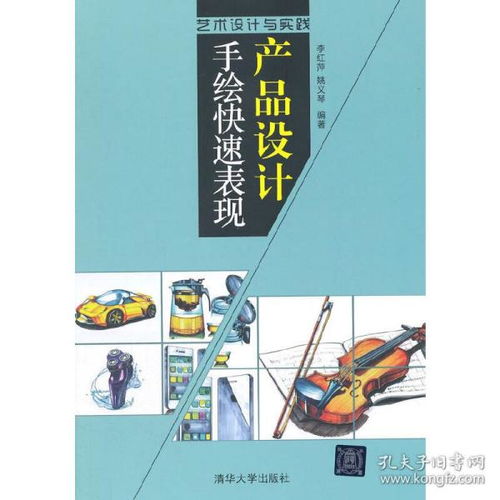 設(shè)計(jì)理論、閱讀與管理智慧 從孔夫子舊書網(wǎng)看企業(yè)管理之道
