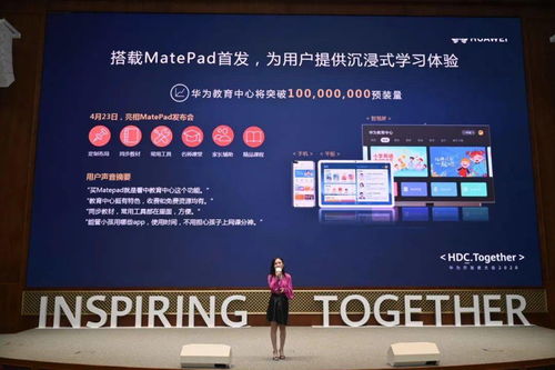 科技賦能教育，華為教育中心共筑智慧教育新形態